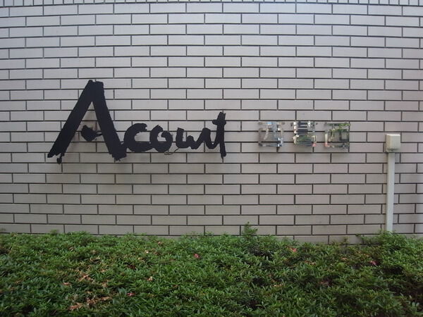 【アルファコート西葛西】エンブレム