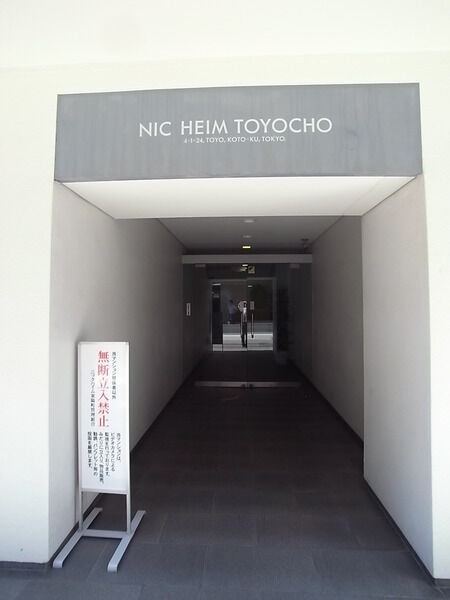 【NICハイム東陽町】エントランス 【NICハイム東陽町】エントランス