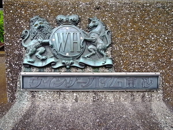 ウィンザーハイム南砂 2枚目 ウィンザーハイム南砂