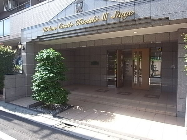 【アーバンキャッスル立石ⅢSTAGE】エントランス 【アーバンキャッスル立石ⅢSTAGE】エントランス