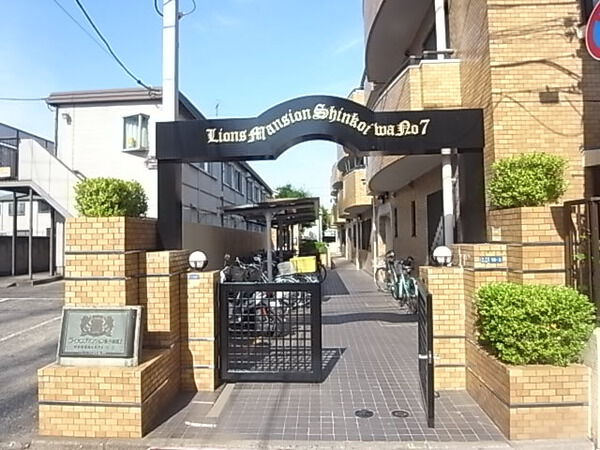 【ライオンズマンション新小岩第7】アプローチ 【ライオンズマンション新小岩第7】アプローチ