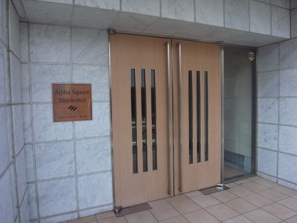 アルファスクエア新小岩