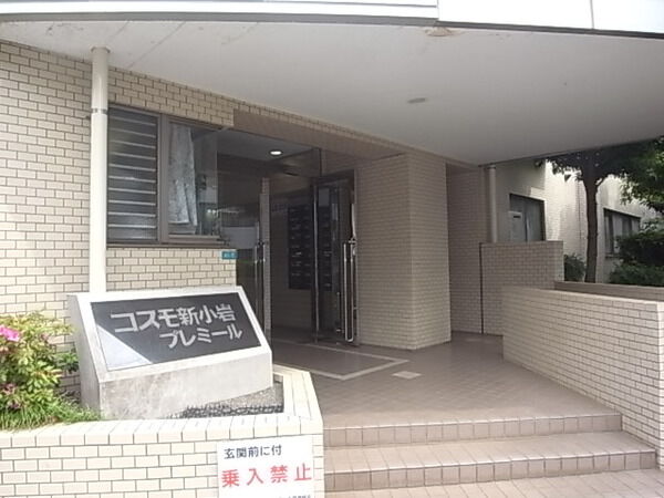 コスモ新小岩プレミール