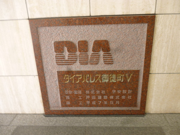 【ダイアパレス御徒町Ⅴ】エントランス２