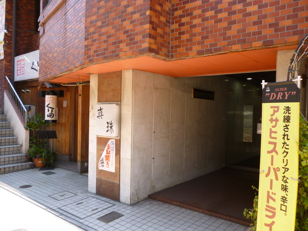 【鶯谷タウンプラザ】エントランス 【鶯谷タウンプラザ】エントランス