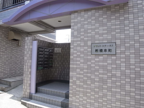 【グランドステータス船橋本町】エントランス