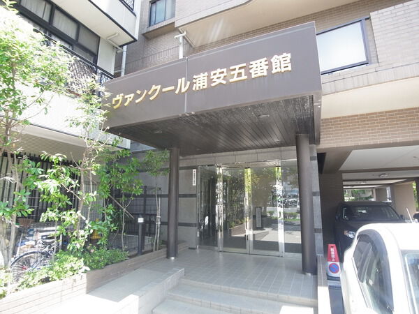 【ヴァンクール浦安五番館】エントランス 【ヴァンクール浦安五番館】エントランス