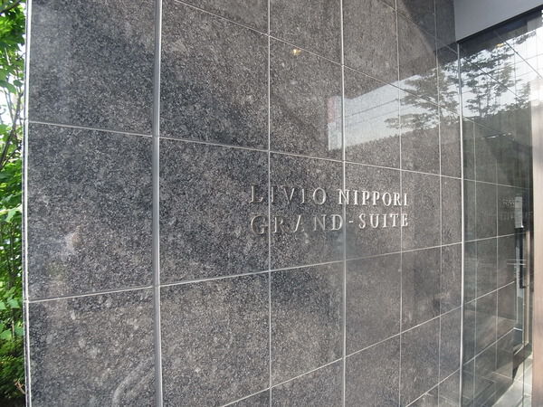 【リビオ日暮里グランスイート】エンブレム