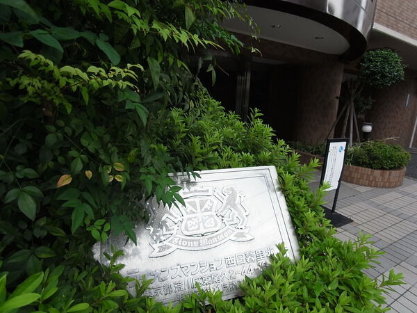 ライオンズマンション西日暮里北