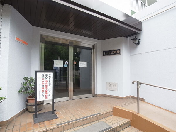 ネオコーポ町屋
