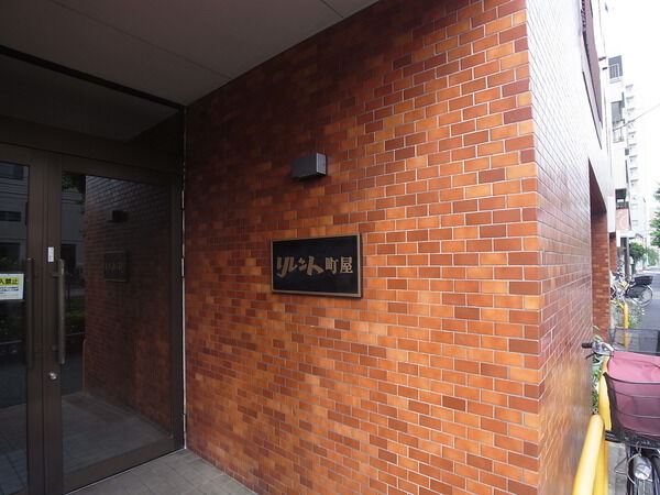 リレント町屋