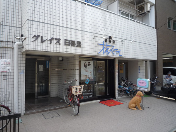 グレイス日暮里