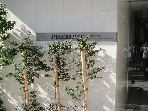 【プレミスト清澄白河】マンション名プレート 【プレミスト清澄白河】マンション名プレート