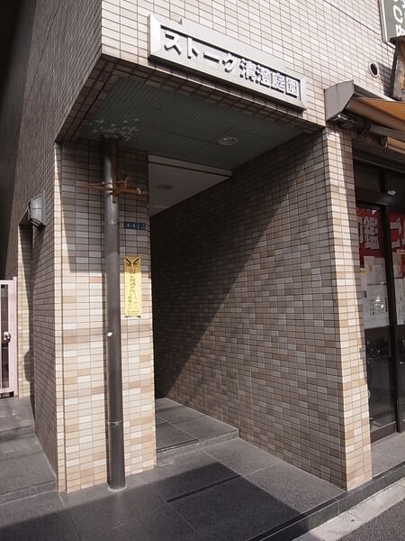 【ストーク清澄庭園】エントランス 【ストーク清澄庭園】エントランス