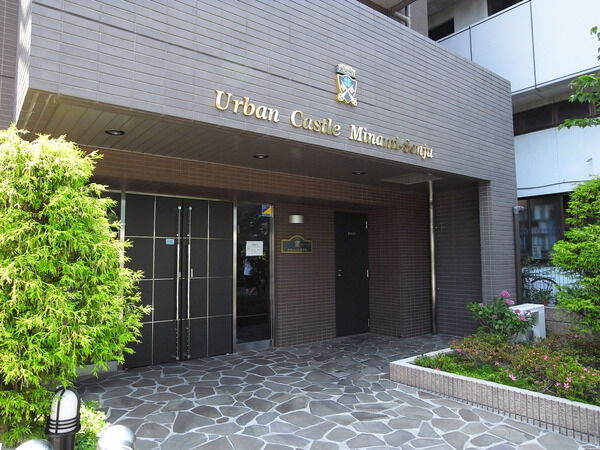 【アーバンキャッスル南千住】アプローチ
