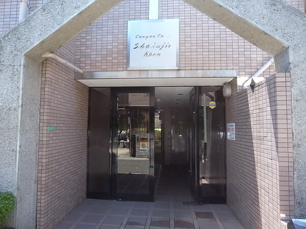 【キャニオンコープ石神井公園】エントランス外観 【キャニオンコープ石神井公園】エントランス外観