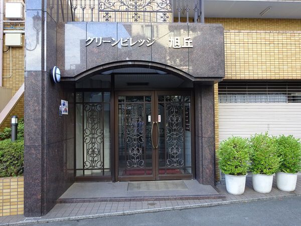 【グリーンビレッジ旭丘】エントランス 【グリーンビレッジ旭丘】エントランス