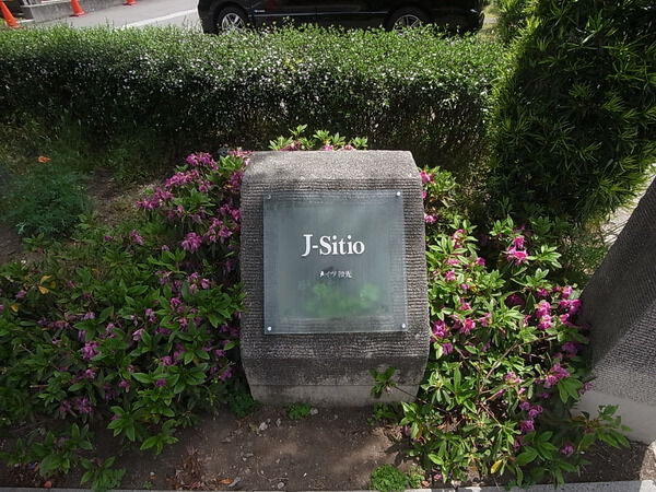 【J-シティオ・メイツ和光】エンブレム