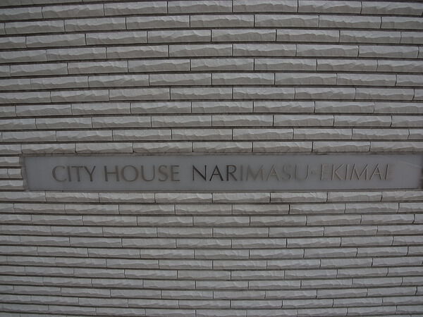 【シティハウス成増駅前】エンブレム 【シティハウス成増駅前】エンブレム