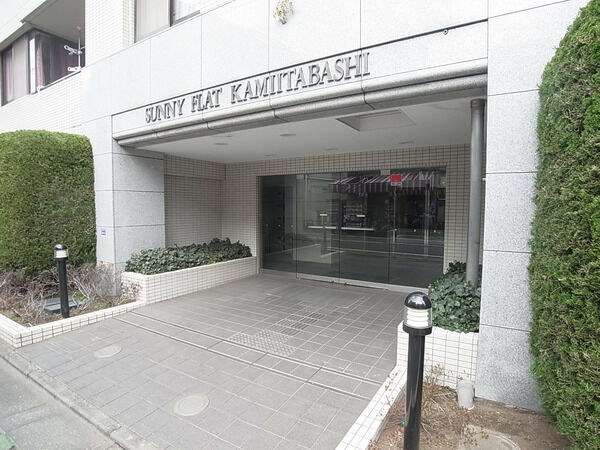 【サニーフラット上板橋】エントランス 【サニーフラット上板橋】エントランス