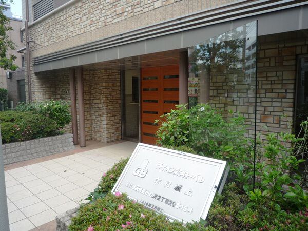 ライオンズグローベル志村坂上