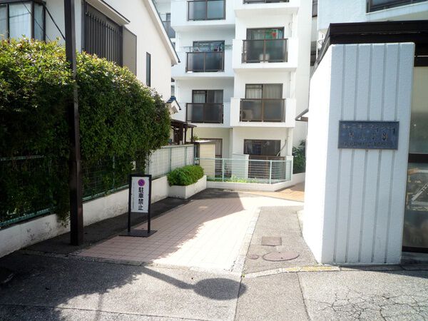 キャニオンマンション見次公園
