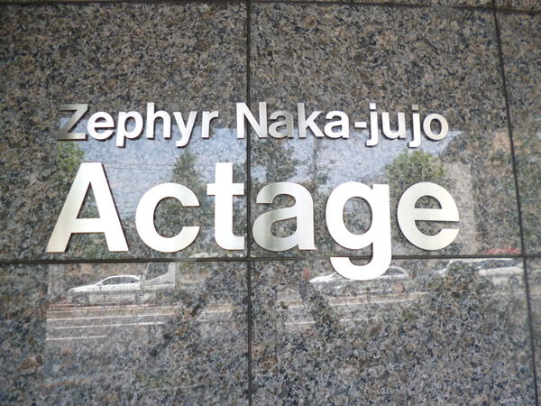 【ゼファー中十条アクタージュ】エンブレム 【ゼファー中十条アクタージュ】エンブレム