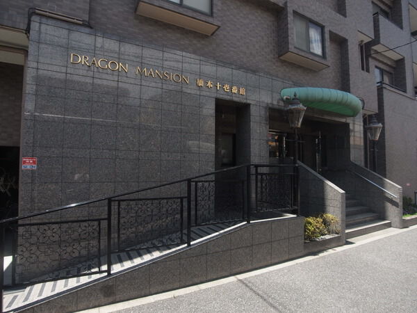 【ドラゴンマンション橋本十壱番館】エントランスへのアプローチ部分 【ドラゴンマンション橋本十壱番館】エントランスへのアプローチ部分
