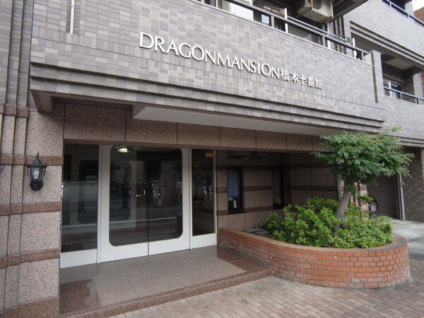 【ドラゴンマンション橋本十番館】正面エントランスの光景 【ドラゴンマンション橋本十番館】正面エントランスの光景