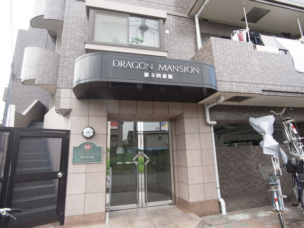 【ドラゴンマンション橋本四番館】正面エントランスの光景