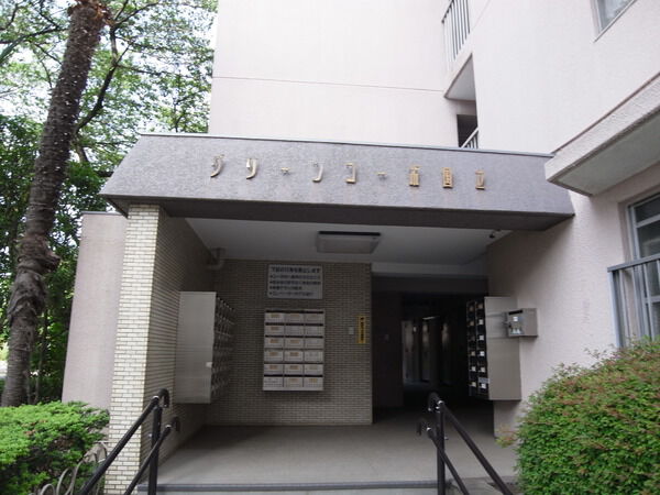 グリーンコーポ国立