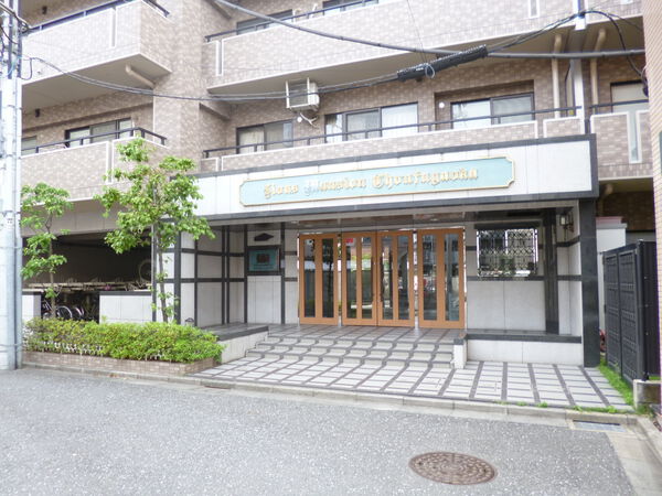 ライオンズマンション調布ヶ丘