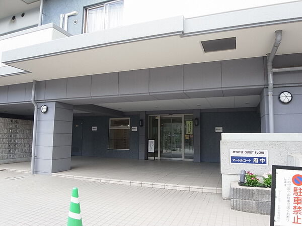 マートルコート府中 3枚目 マートルコート府中