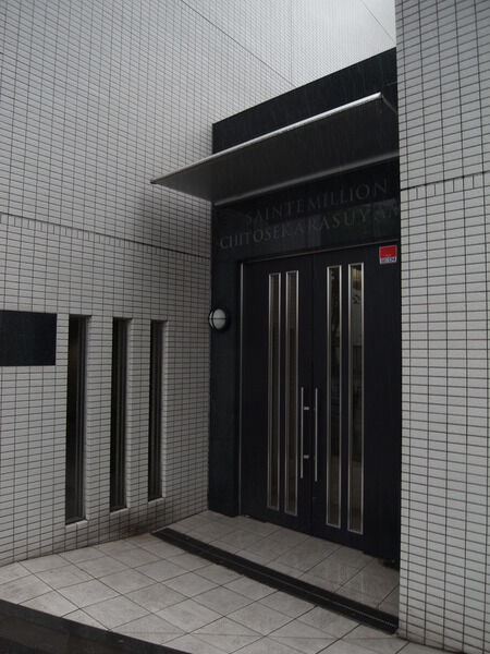 サンテミリオン千歳烏山 2枚目 サンテミリオン千歳烏山