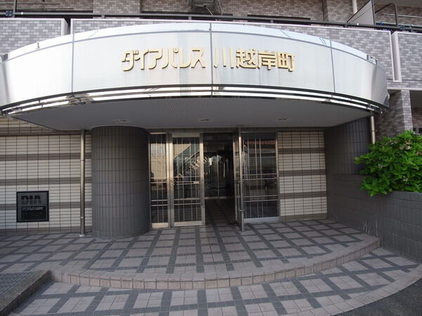 ダイアパレス川越岸町 2枚目 ダイアパレス川越岸町