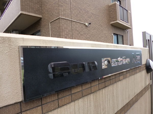 サンパティオ入間 2枚目 サンパティオ入間