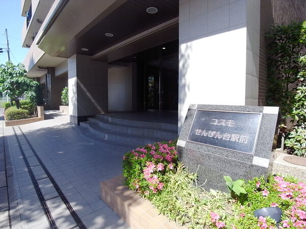 【コスモせんげん台駅前】エンブレム 【コスモせんげん台駅前】エンブレム