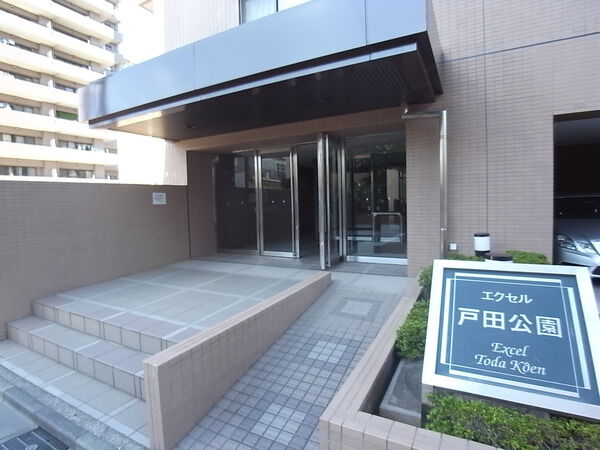 エクセル戸田公園 2枚目 エクセル戸田公園