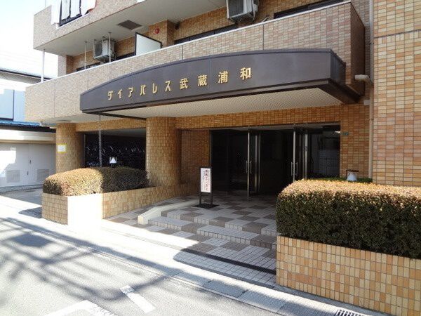 【ダイアパレス武蔵浦和】エントランス