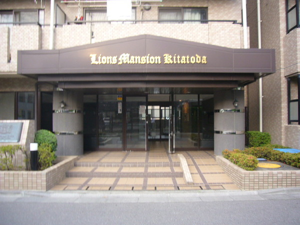 ライオンズマンション北戸田