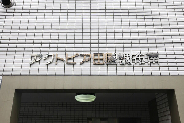 【アクトピア田園調布南】外観