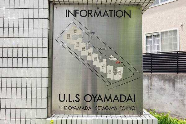 東急ドエルアルス尾山台