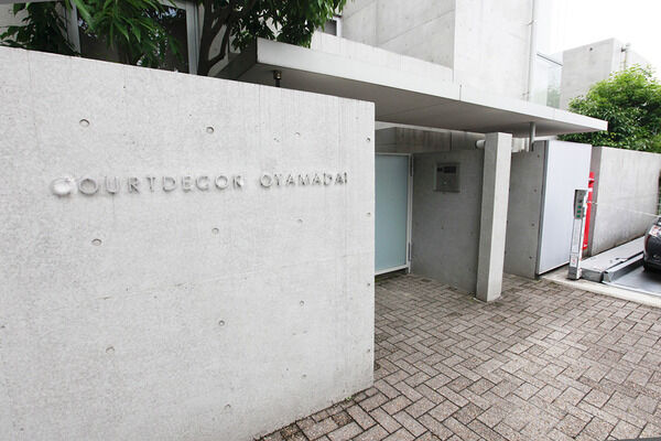 【コートデコ尾山台】外観