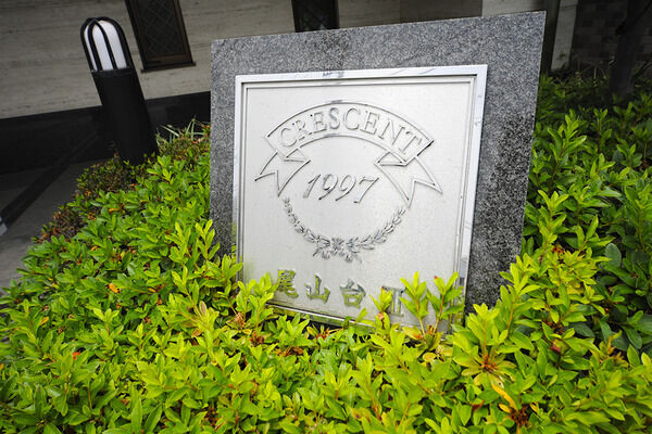 【クレッセント尾山台Ⅲ】外観