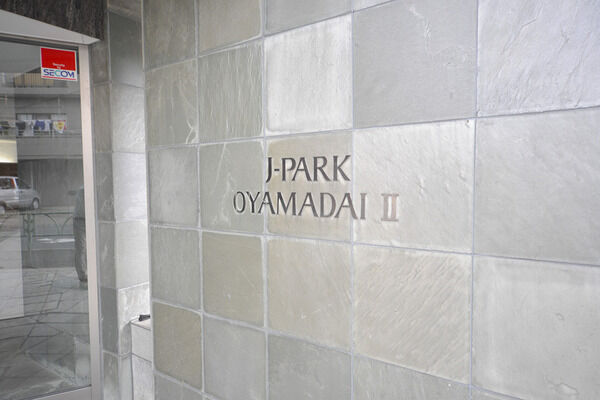 ジェイパーク尾山台2