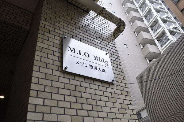 【メゾン池尻大橋】マンションエンブレム