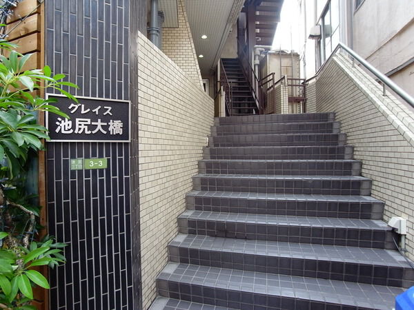【グレイス池尻大橋】エントランス