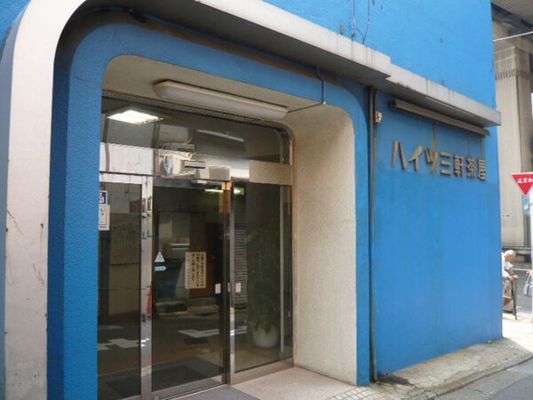 【ハイツ三軒茶屋】エントランス 【ハイツ三軒茶屋】エントランス