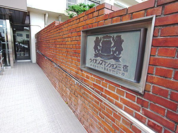 【ライオンズマンション三宿】エンブレム 【ライオンズマンション三宿】エンブレム