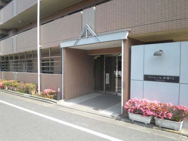 ファミール多摩川 3枚目 ファミール多摩川